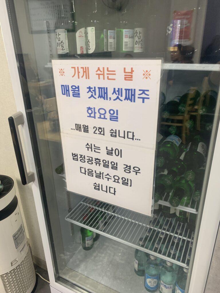 시흥 돼지국밥 휴무