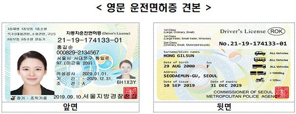 영문 운전면허증 사용 가능 국가 안내 – 최신(22.11.23.기준)