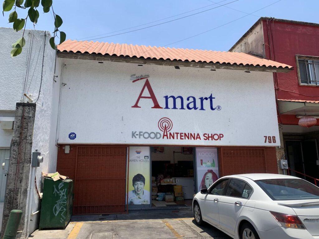 과달라하라 Amart – 한국식당과 마트가 함께있는 한국마트