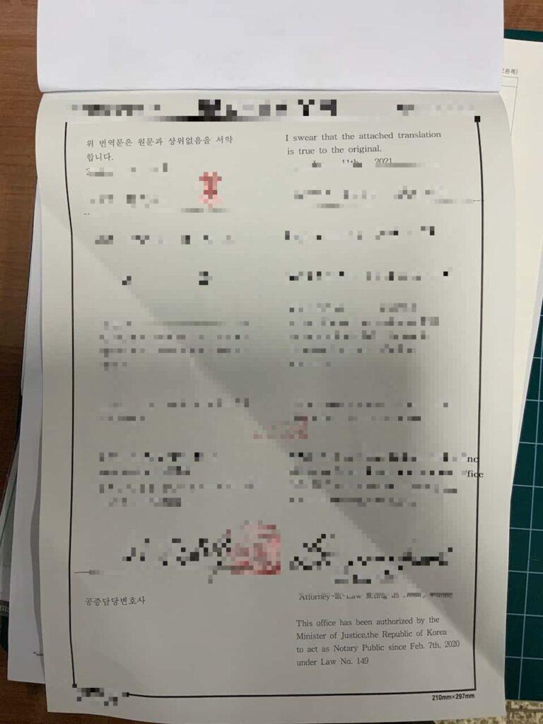 스페인어 번역 공증
