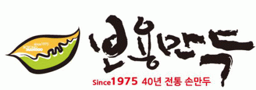 보영만두