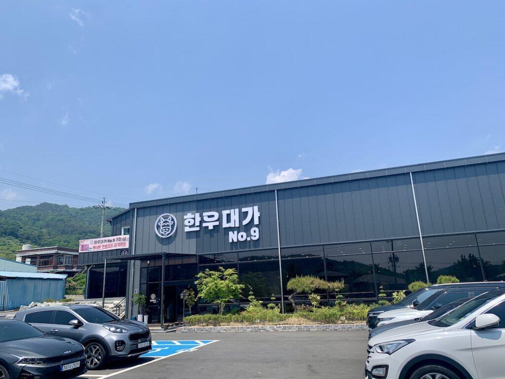광양 맛집 한우대가 No.9 솔직 후기: 신선한 투뿔 육회비빔밥과 진한 갈비탕, 주차 및 웨이팅 안내