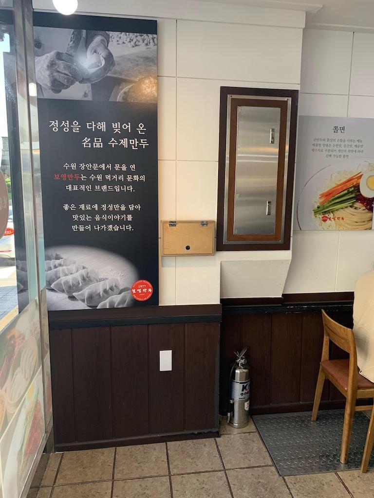 수원 만두 맛집
