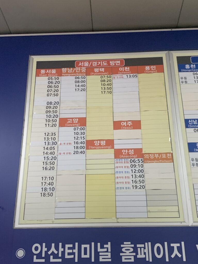 서울/경기도 방면