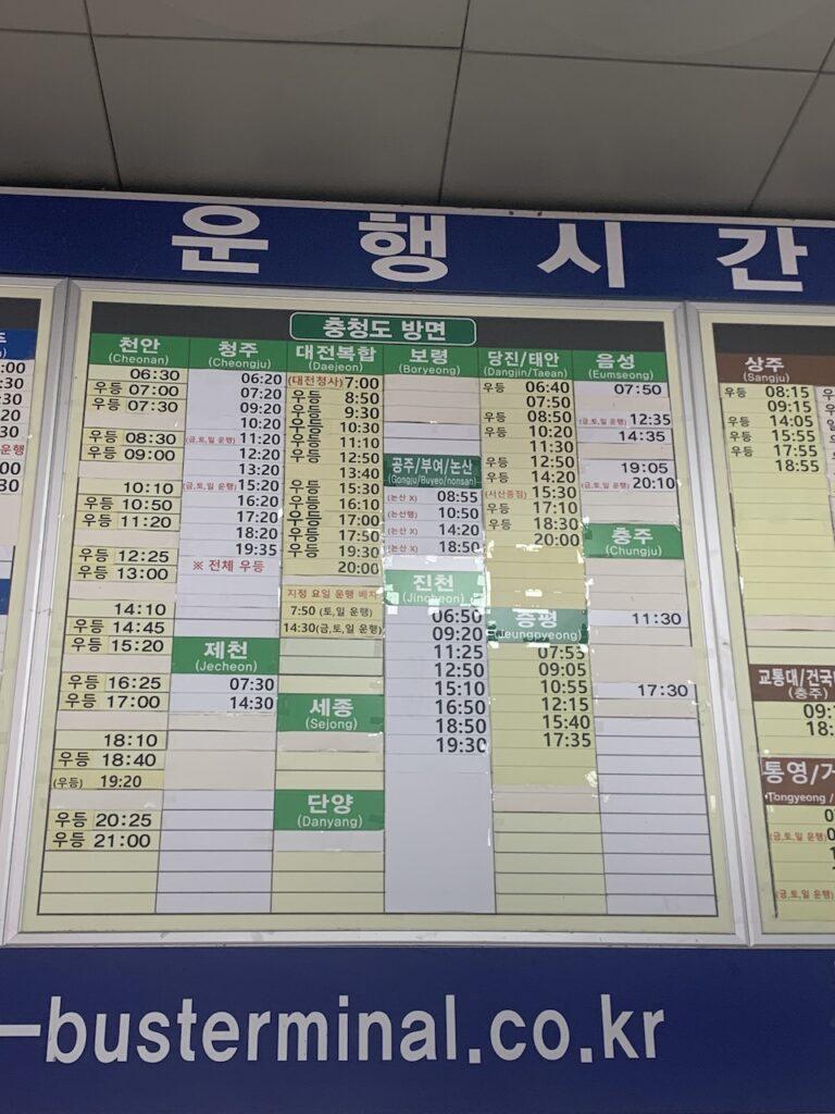 충청도 방면