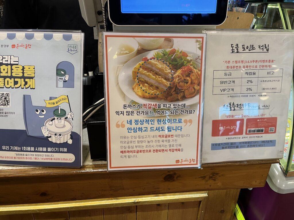 적갈색 돈까스