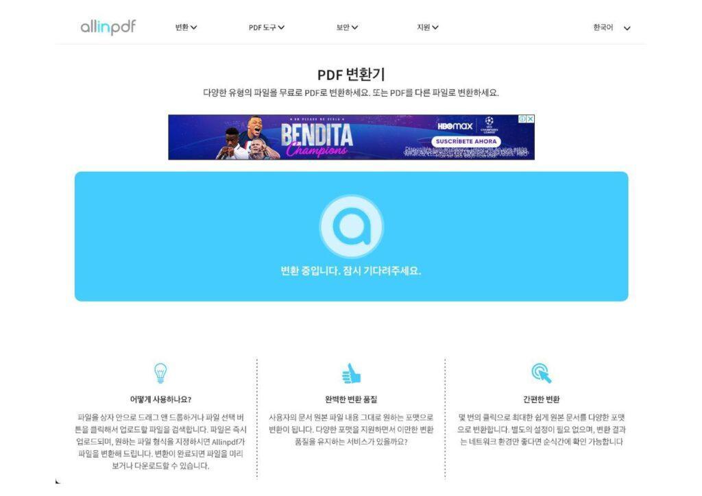 Hwp Pdf파일 변환중
