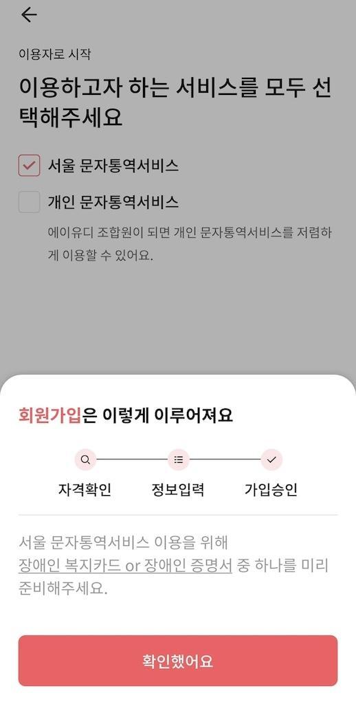 청각장애인 서울문자통역 서비스