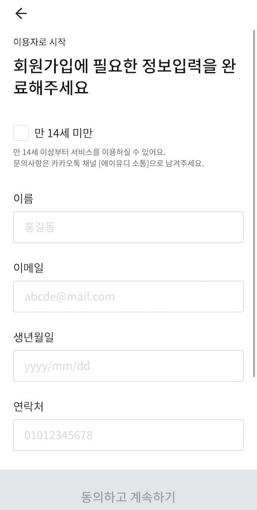 서울 문자통역 서비스 회원