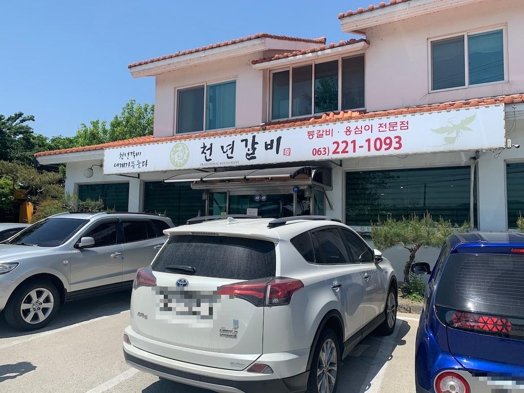 전주 중인동 맛집 ‘천년갈비’, 점심특선 굴밥정식 추천