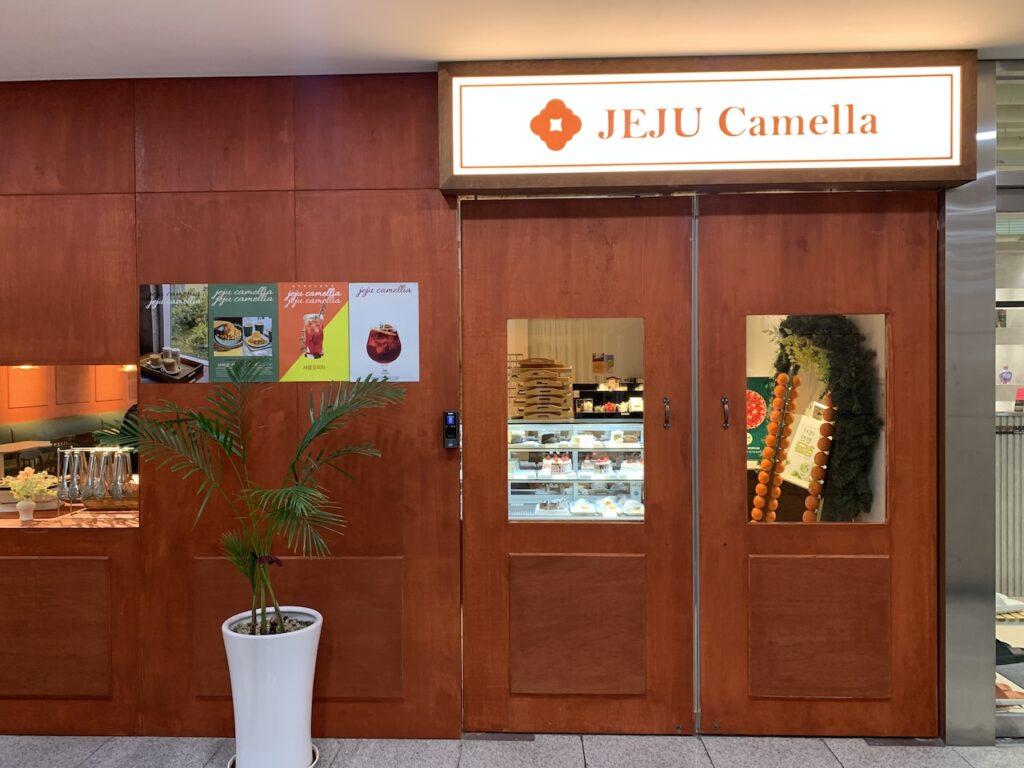 수원 금곡동 분위기 좋은 카페, ‘제주동백’ JEJU Camellia