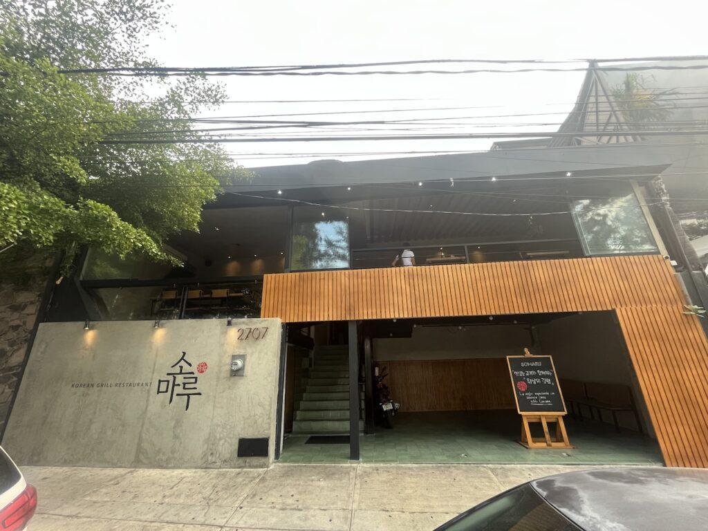 멕시코 과달라하라 한국 식당 소마루