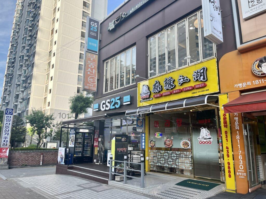 안산 선부동 마라강호