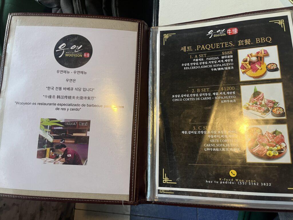 멕시코시티 Zona Rosa 고급 한식당 ‘우연’ WOOYEON 관련 사진 및 안내