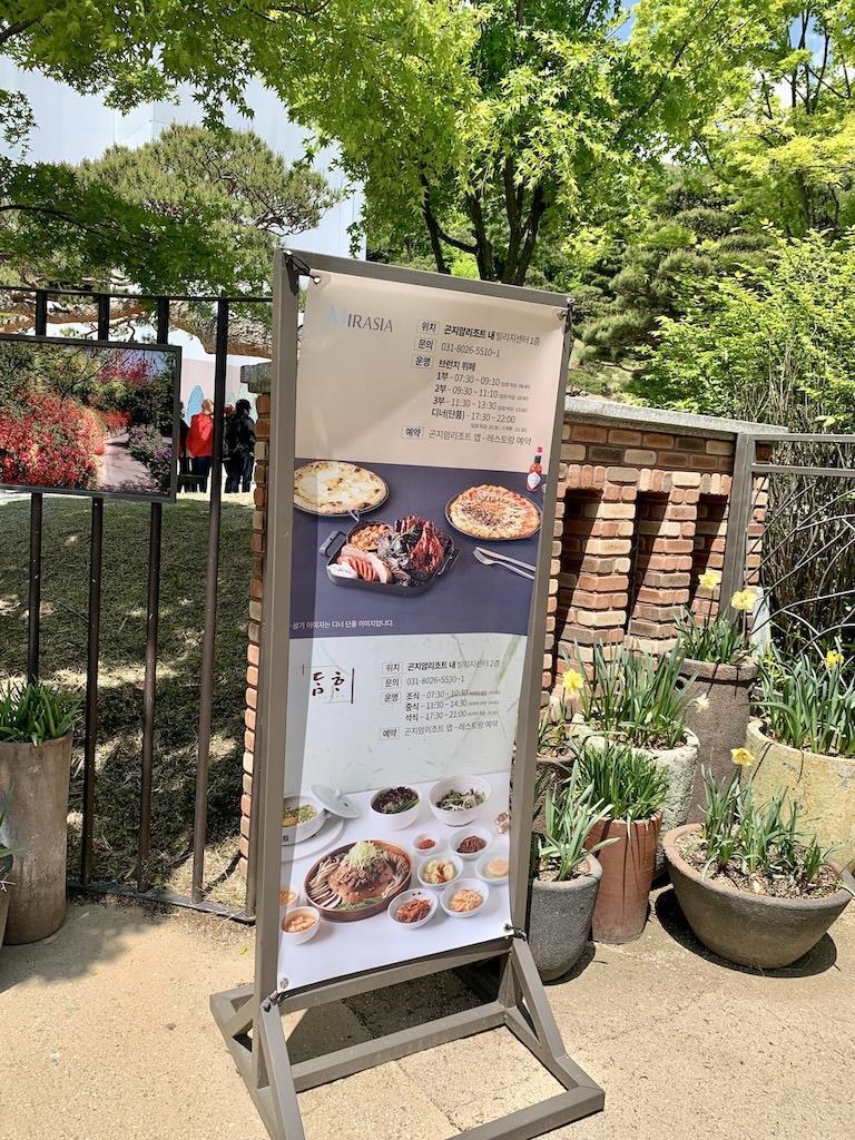화담숲 식당