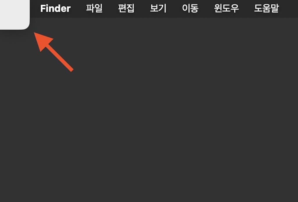 맥북 빠른메모 끄는 방법