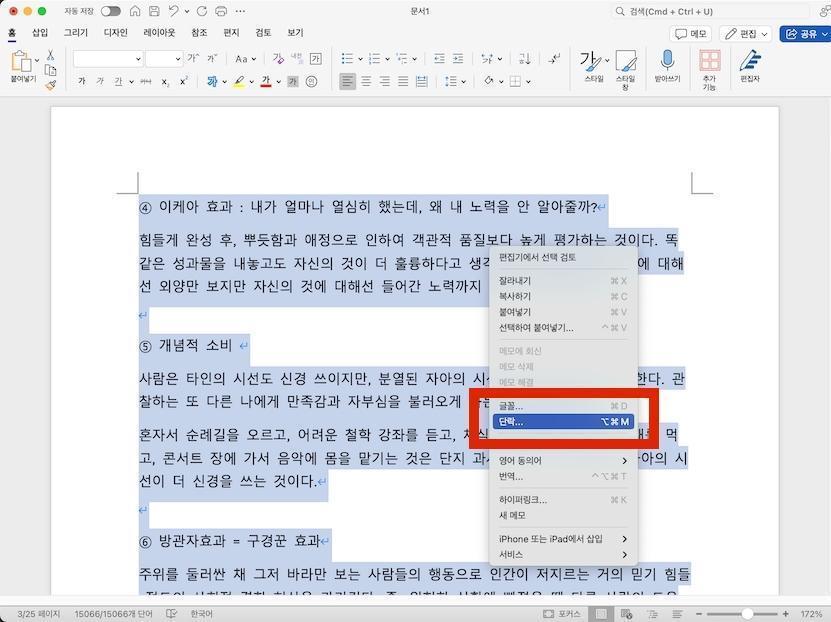워드 줄 간격 160%