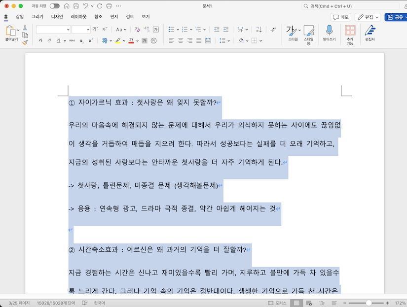MS워드 한글 기준 줄 간격 160% 맞추는 방법(과제 제출 지시사항)