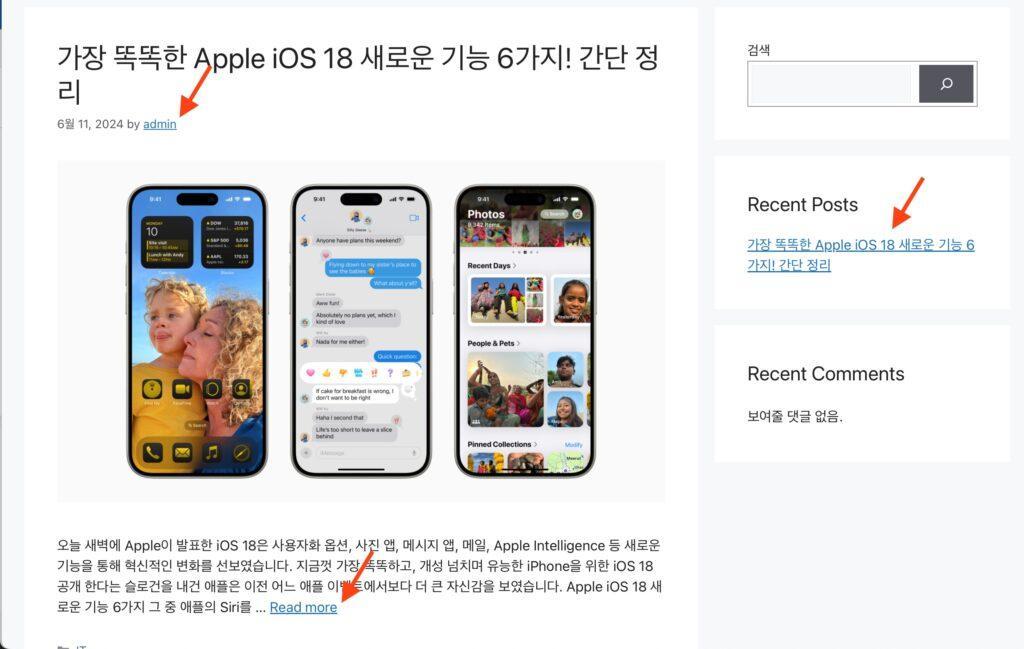 워드프레스 GeneratePress테마 링크 밑줄 제거하기