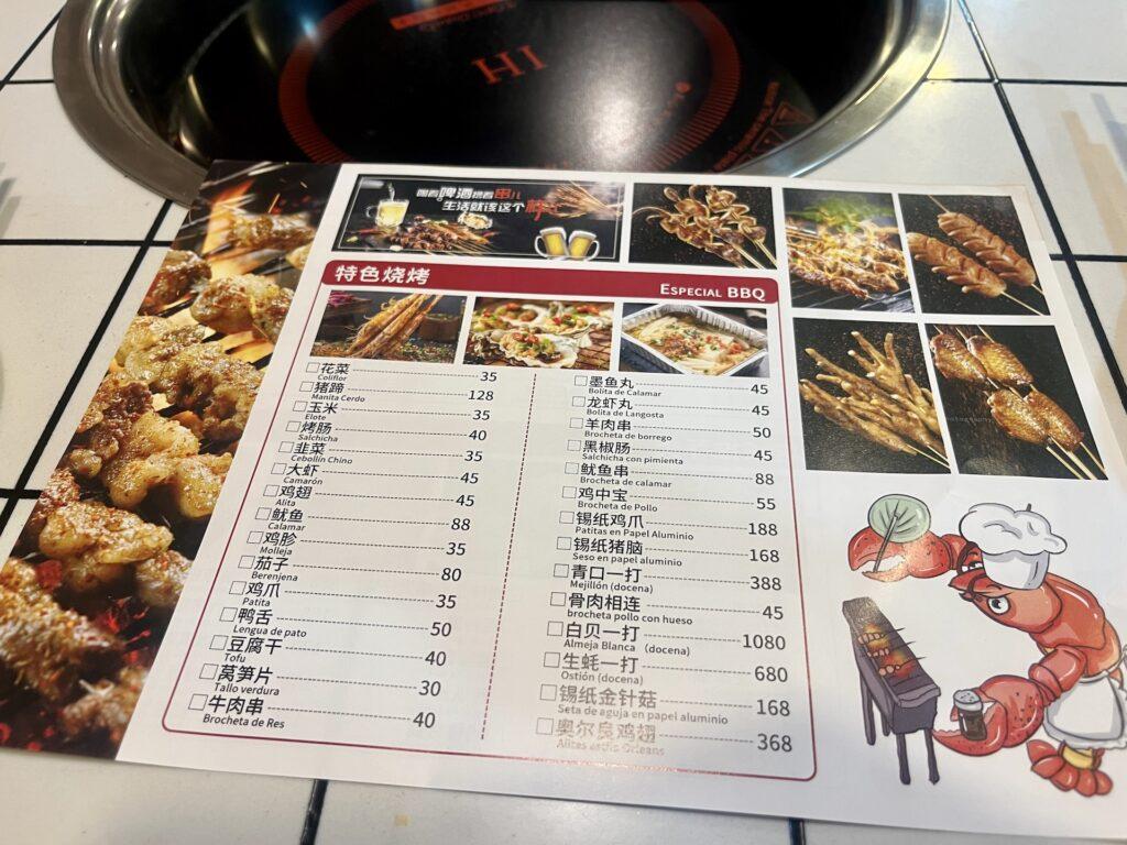 중국 핫팟 메뉴