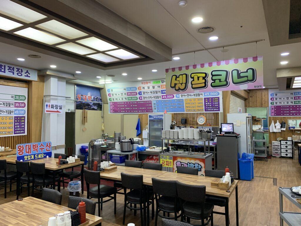 수원 호매실동 횟집 왕대박수산, 여름 저격 살얼음 물회! 관련 사진 및 안내