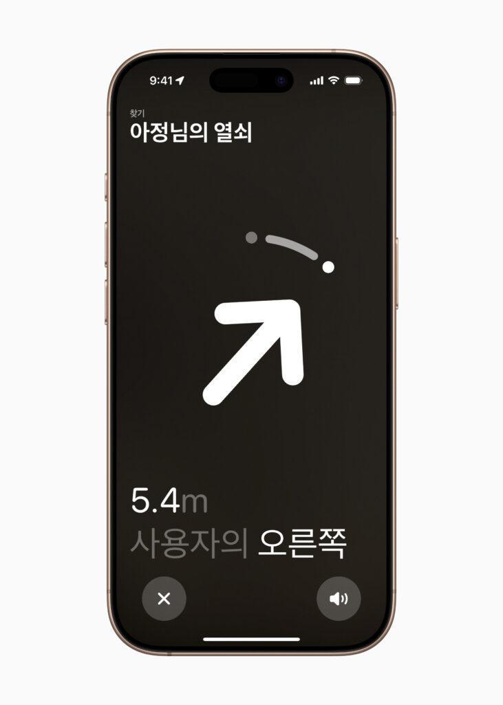 Apple ‘나의 찾기’ 기능 대한민국 출시: 소중한 것들을 지키는 스마트한 방법 관련 사진 및 안내