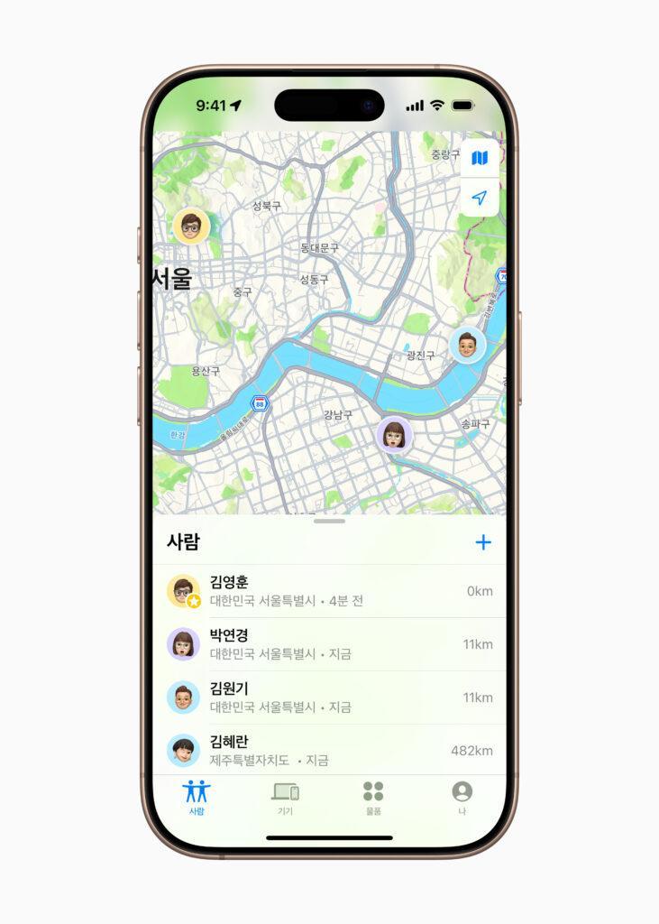 Apple ‘나의 찾기’ 기능 대한민국 출시: 소중한 것들을 지키는 스마트한 방법 관련 사진 및 안내