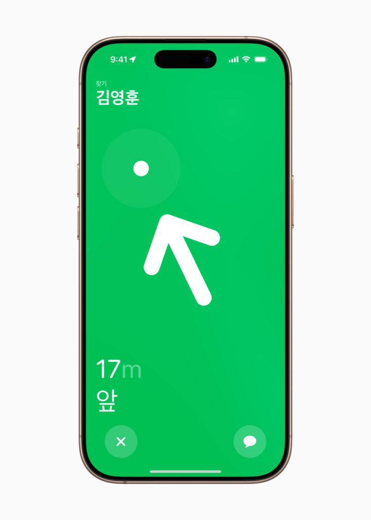 Apple ‘나의 찾기’ 기능 대한민국 출시: 소중한 것들을 지키는 스마트한 방법 관련 사진 및 안내