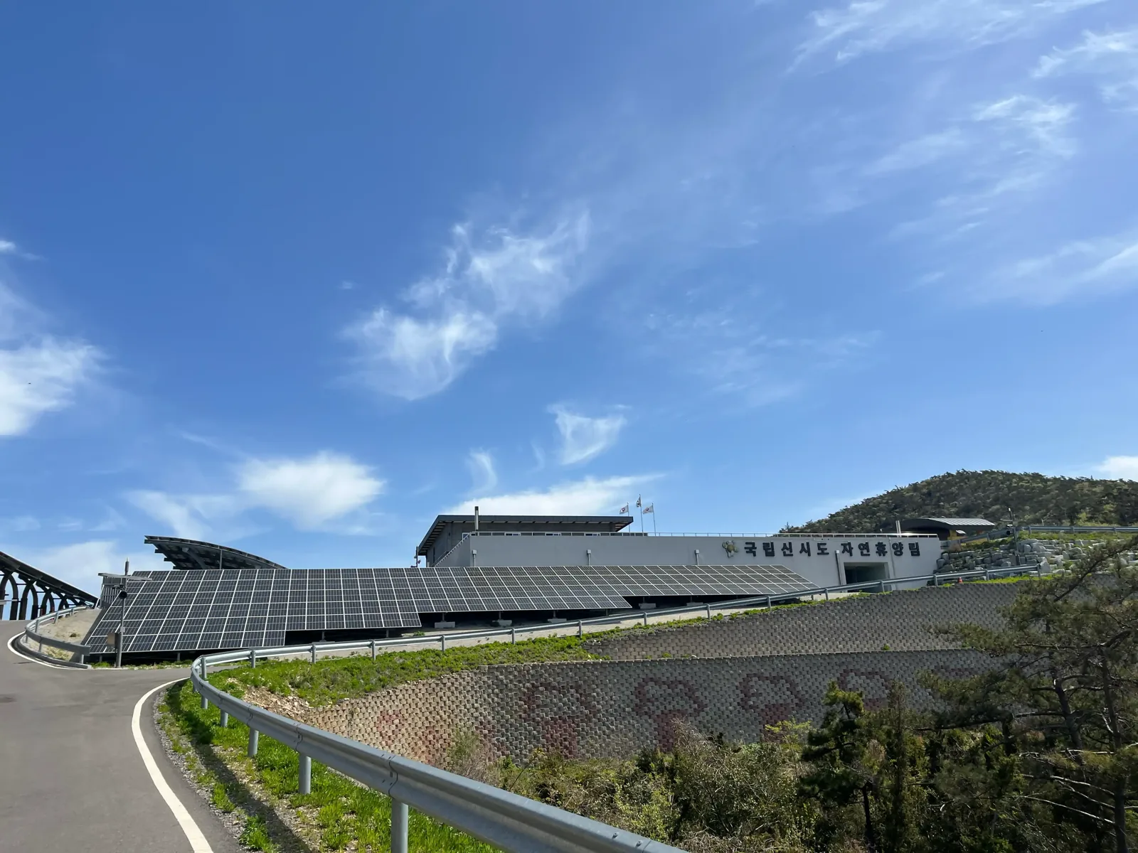 신시도자연휴양림 숲속의집 요금·예약, 고군산군도 바다 전망 산책