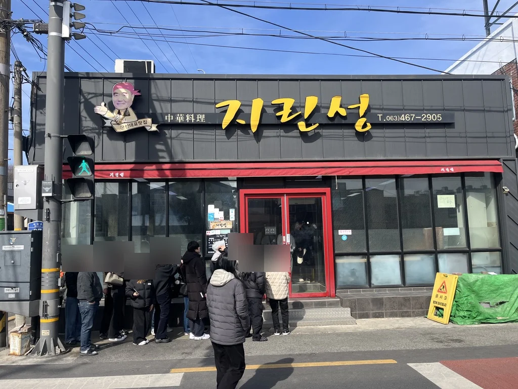 군산 지린성 건물 정면 출입구