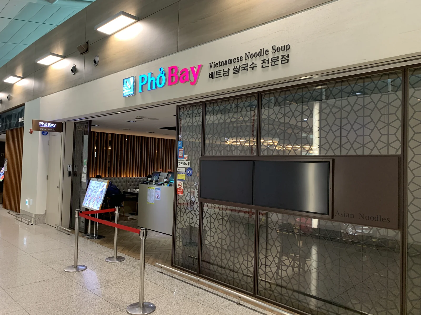 포베이 매장 입구 간판과 원형 로고