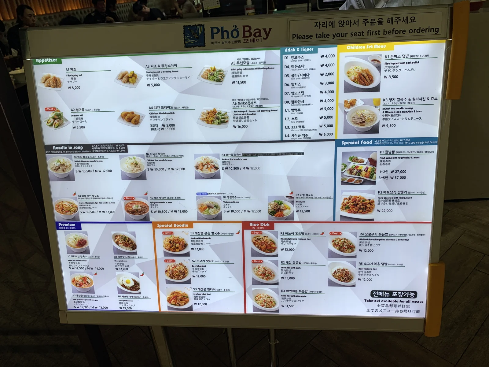 인천공항 포베이 상세 메뉴판 및 가격표
