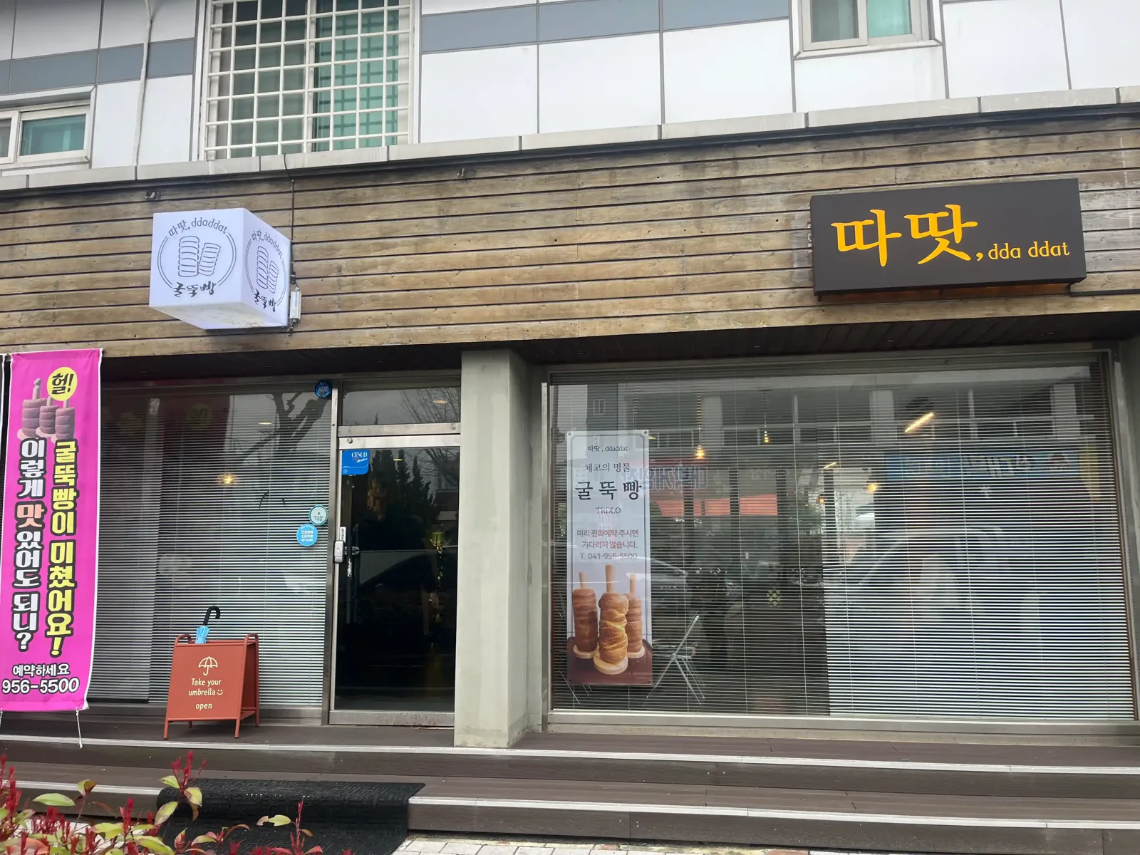 서천 장항 카페 따땃 체코 전통 굴뚝빵과 커피 솔직 후기