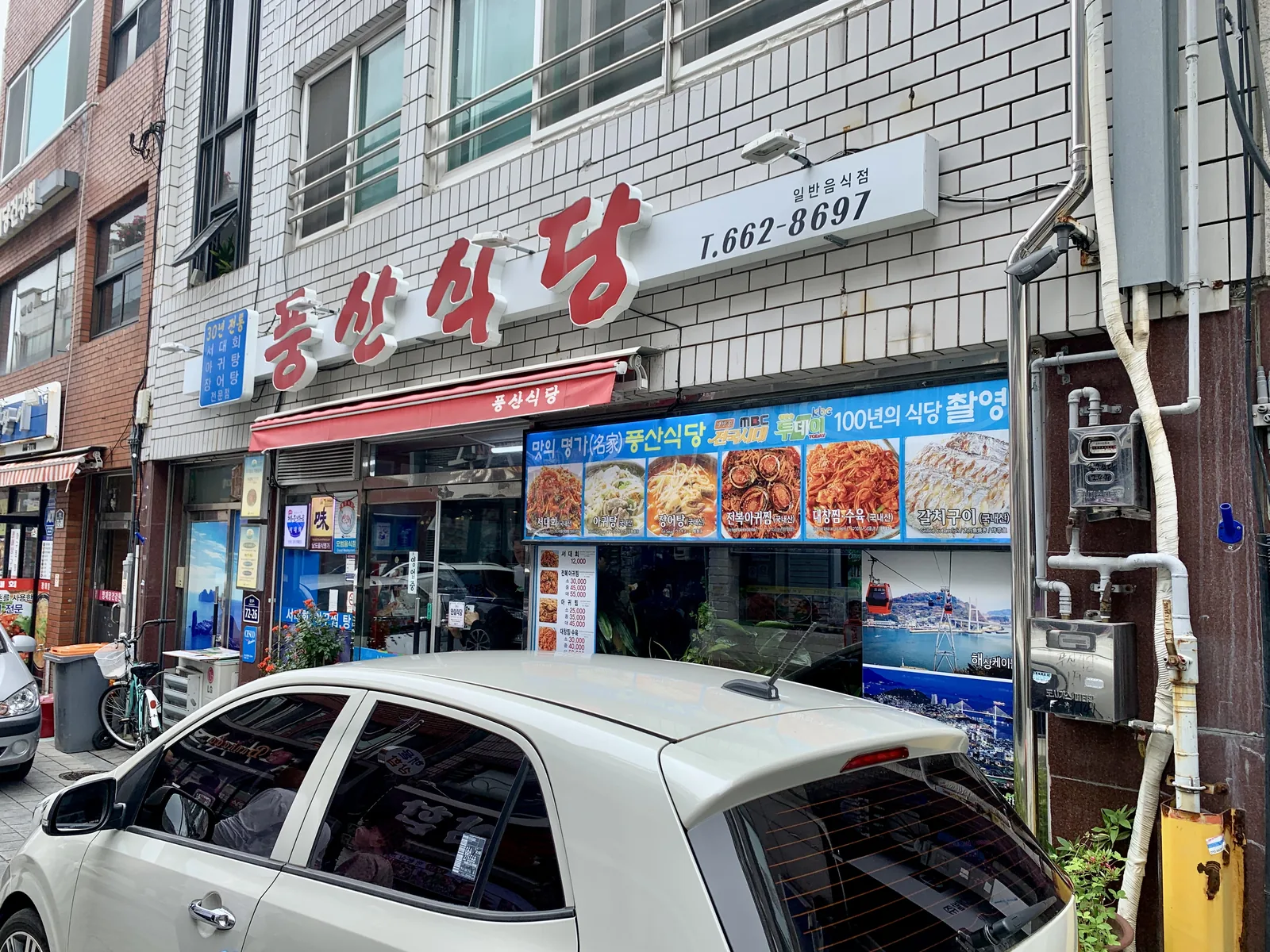 麗水豊山食堂の外観