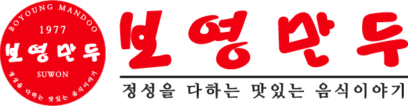 보영만두