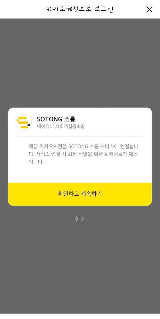 서울문자통역 서비스 로그인