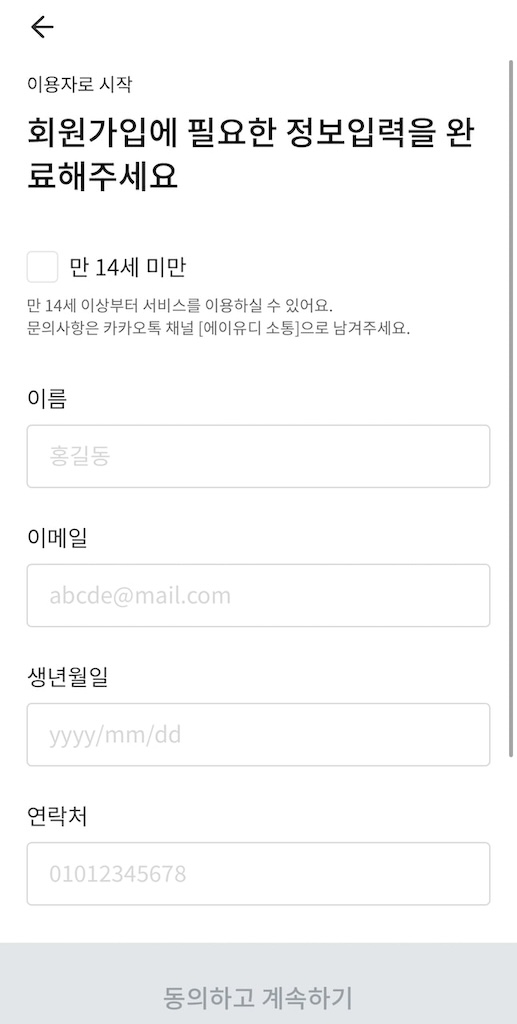 서울 문자통역 서비스 회원