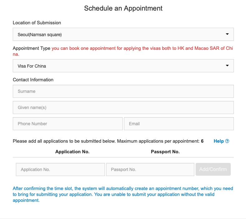 중국 비자 신청 방법 