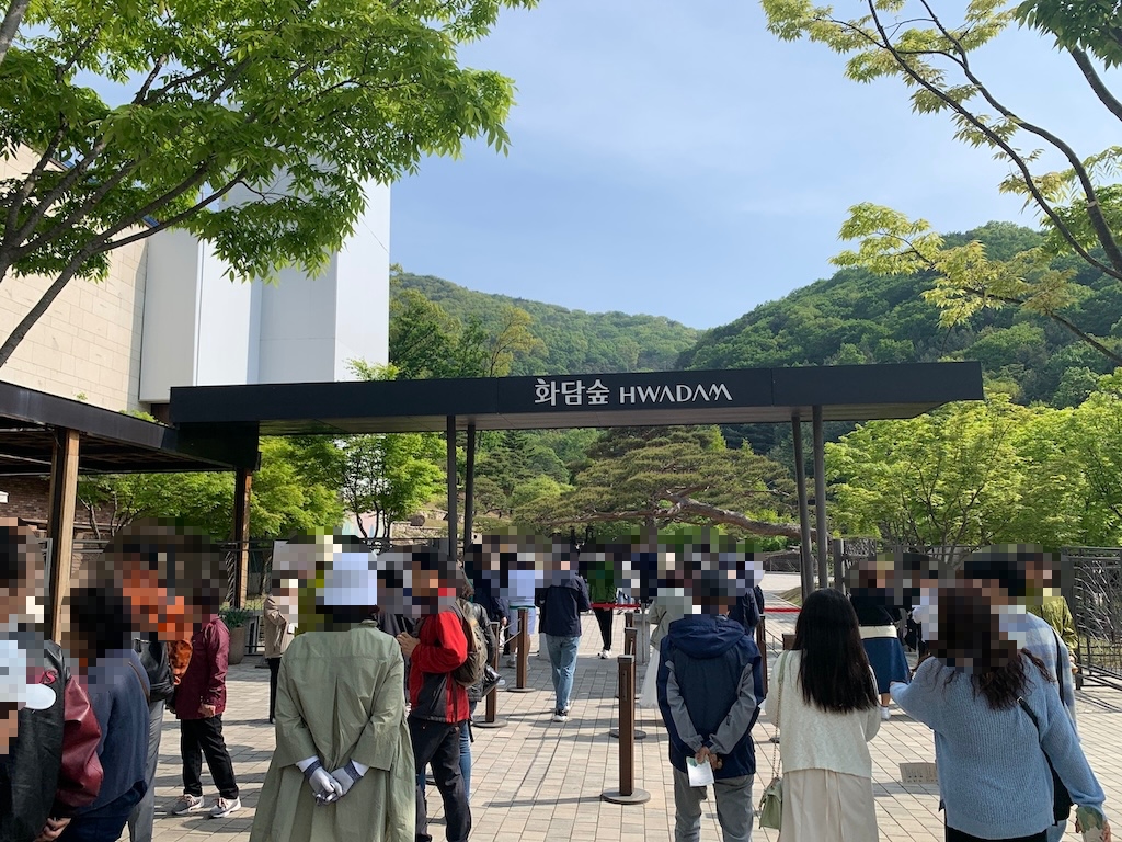 수목원 화담숲 입장