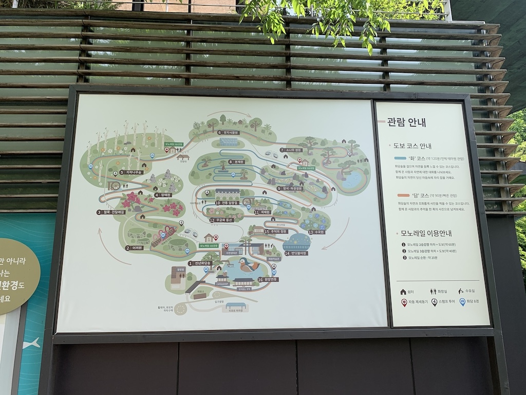 수목원 화담숲 지도