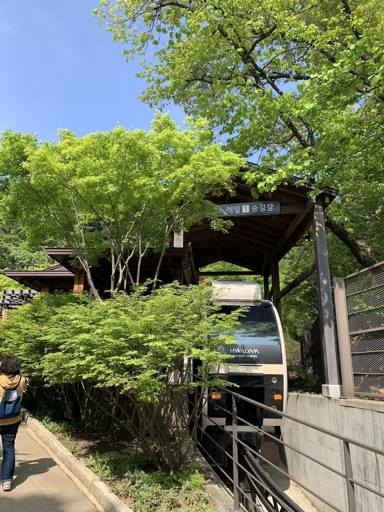 수목원 화담숲 모노레일