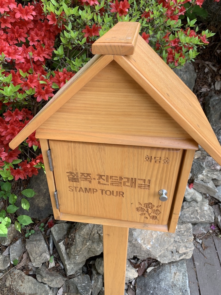 생태수목원 화담숲 스탬프 투어